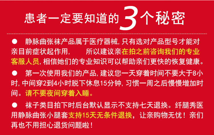 Chaussettes - collants manchon médical de veau - Ref 753919 Image 19