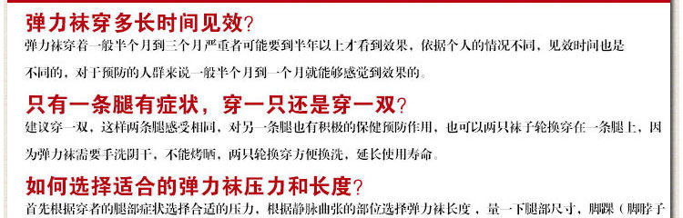 Chaussettes - collants manchon médical de veau - Ref 753919 Image 61