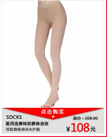 Chaussettes - collants manchon médical de veau - Ref 753919 Image 12