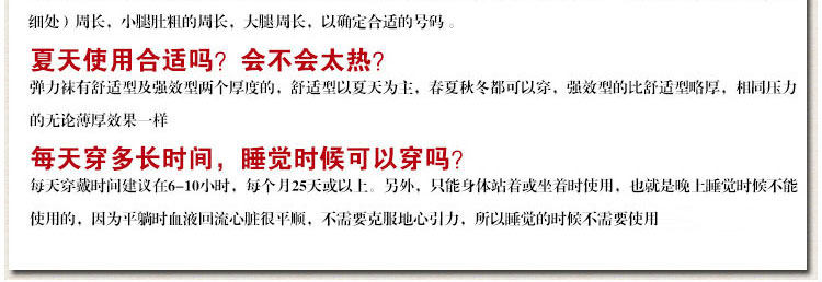 Chaussettes - collants manchon médical de veau - Ref 753919 Image 62