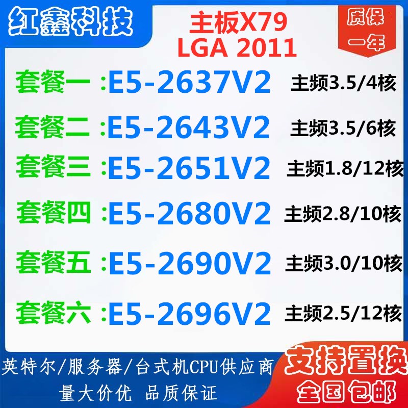 E5 2637V2 2643V2 2680V2 2690V2 2696V2 2651V2 CPU official