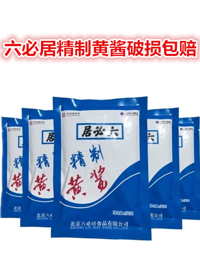 (10 bags) Six Mythological Magnet 150g Magnificent Magnet Dip Sauce Fried Surface Tuning Flavor