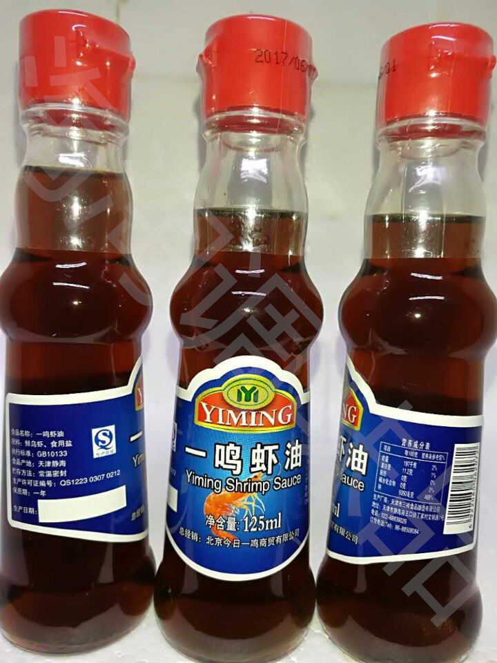 Yiming Fresh Black Shrimp Pure Shrimp Oil 125mlx6 bottles of hot pot dipping sauce to enhance the taste