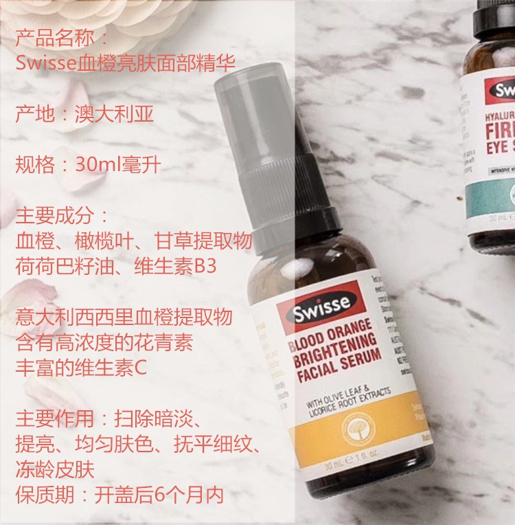 Mua Serum dưỡng da mặt Thụy Sĩ Swisse Blood Orange để làm sáng tông màu da và cải thiện độ xỉn serum lebelage