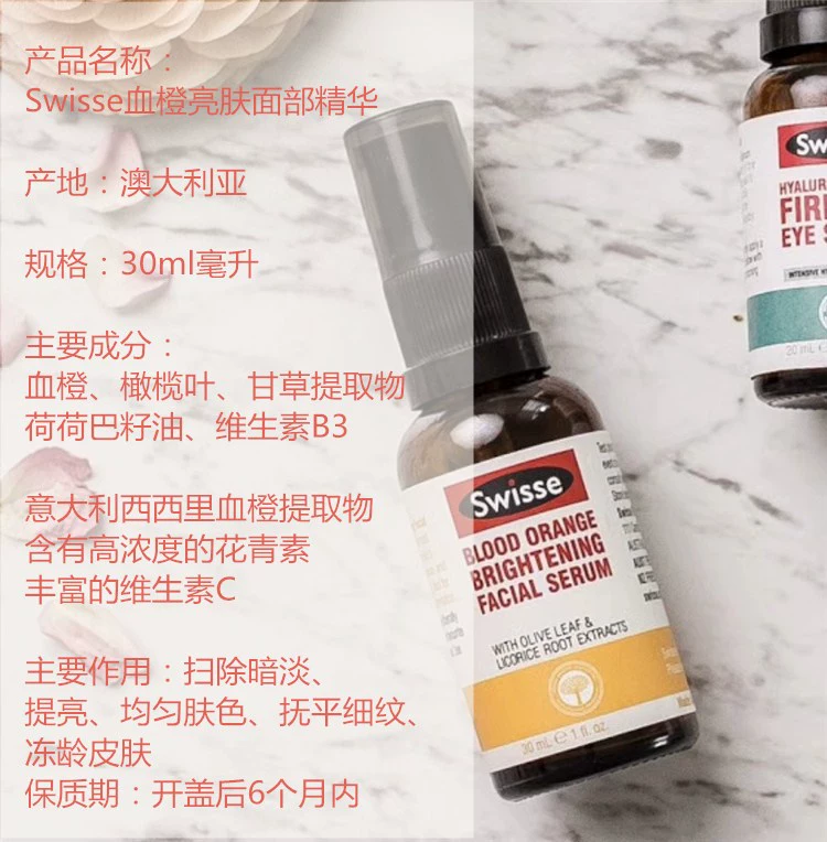 Mua Serum dưỡng da mặt Thụy Sĩ Swisse Blood Orange để làm sáng tông màu da và cải thiện độ xỉn serum klairs dưỡng ẩm