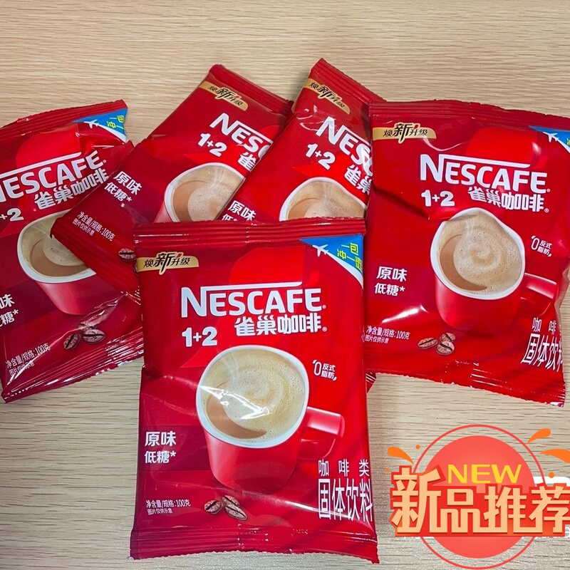 Nestlé Coffee 1+2 Original Flavor 100g Catering Pack Original Low-Sugar Instant 3-in-1 Coffee Aviation Edition Beverage Nestlé Coffee 1+2 Original Flavor 100g Catering Pack Original Low-Sugar Instant 3-in-1 Coffee Aviation Edition Beverage