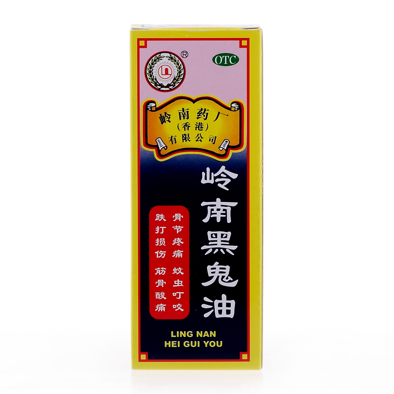 岭南 黑鬼油 30ml 跌打损伤 筋骨酸痛 骨节疼痛 蚊虫叮咬