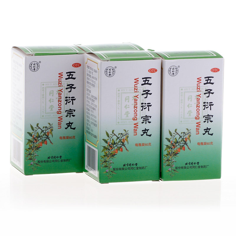 同仁堂 五子衍宗丸60g 用于肾虚精亏所致的阳痿不育 遗精早泄