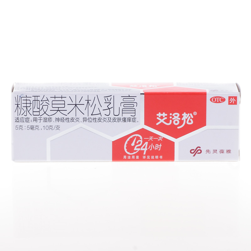 艾洛松 糠酸莫米松乳膏10g 湿疹 皮炎 皮肤瘙痒 先灵葆雅