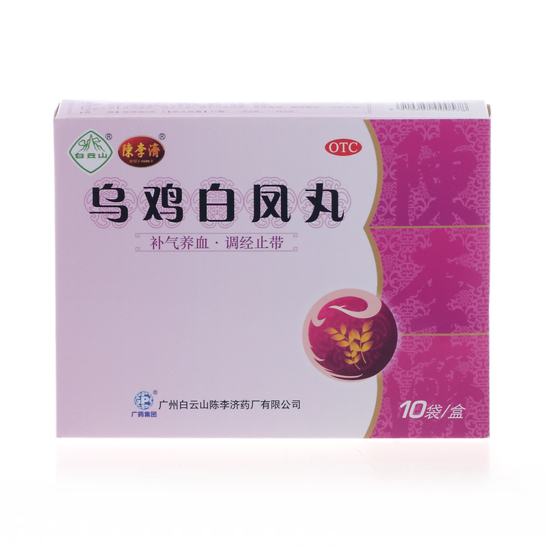 陈李济 乌鸡白凤丸 10袋 益气补血 补气补血 月经不调 白带过多