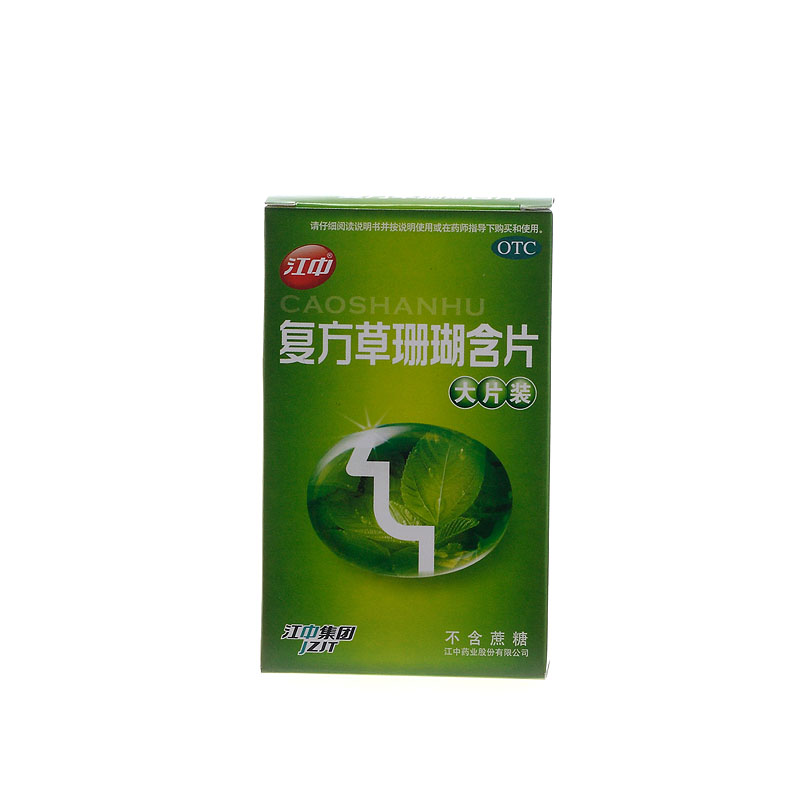 江中 复方草珊瑚含片 24片 疏风清热 消肿止痛 咽喉肿痛 咽喉炎