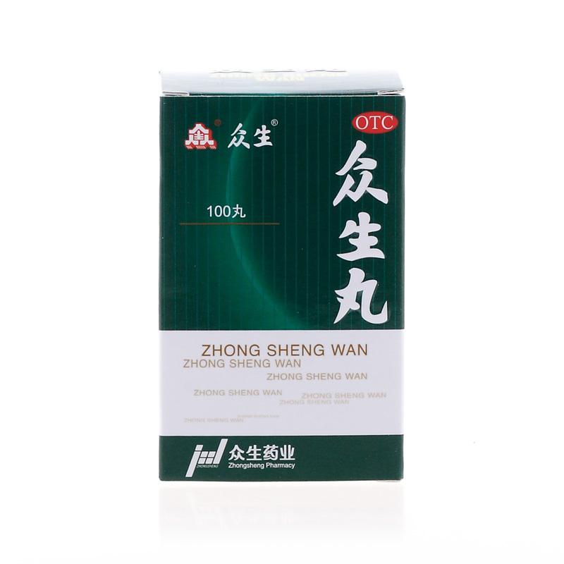 众生丸 100丸 急慢性咽喉炎 扁桃体炎 上呼吸道感染 清热解毒药品