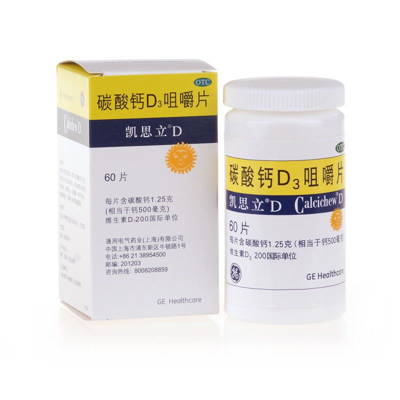 凯思立 碳酸钙D3咀嚼片60片 儿童钙 钙片 老人预防骨质疏松