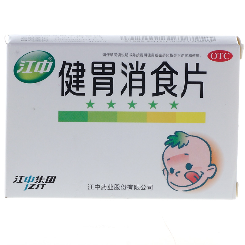 江中 小儿健胃消食片36片 开胃 消化不良 胃胀 不思饮食 脾胃虚弱