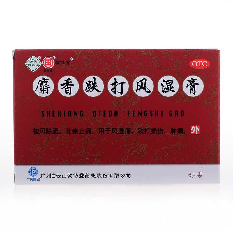 敬修堂 麝香跌打风湿膏 6片 祛风湿 消肿止痛 跌打损失 肿痛