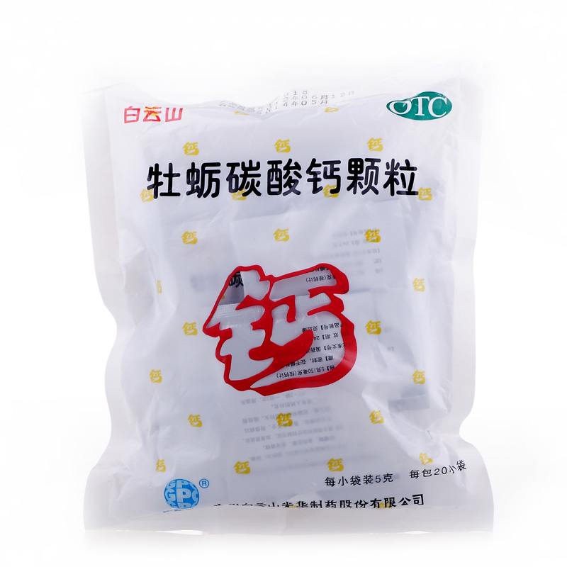 白云山 牡蛎碳酸钙颗粒 5g*20袋  预防治疗钙缺乏症 骨质疏松抽筋