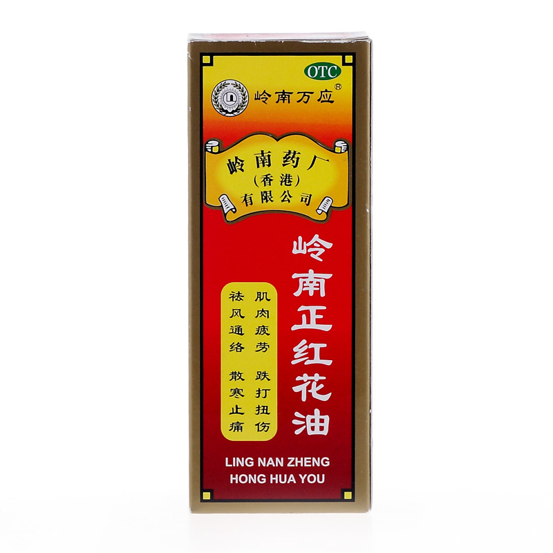 岭南万应 岭南正红花油 30ml 消肿止痛 跌打扭伤 肌肉酸痛