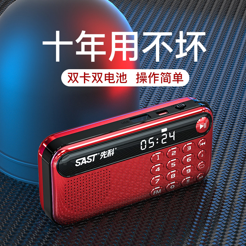 Xianke V60 radio for the elderly The elderly player can be inserted into the u card charging walkman Radio small semiconductor music listening Mini small opera singing Multi-functional new portable