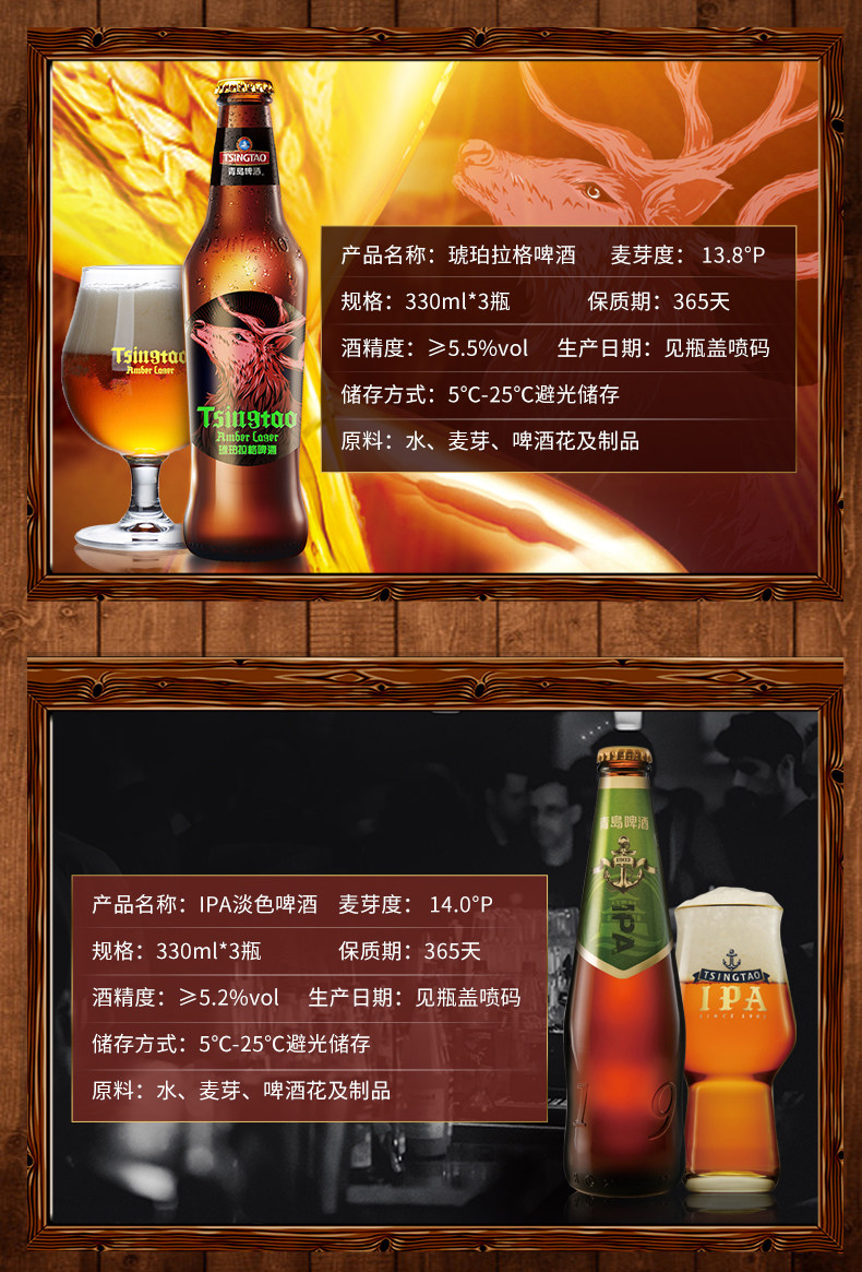 青岛啤酒 4种精酿组合 12瓶*3件 图2