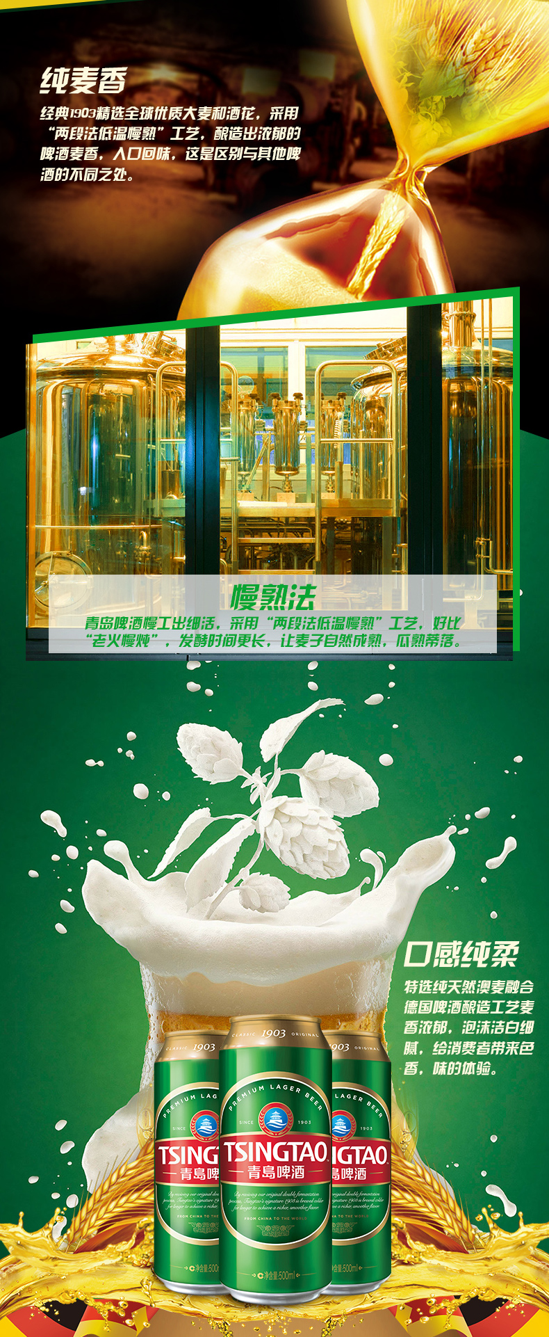 青岛啤酒 经典1903精酿 500ml*18听 整箱装 图2
