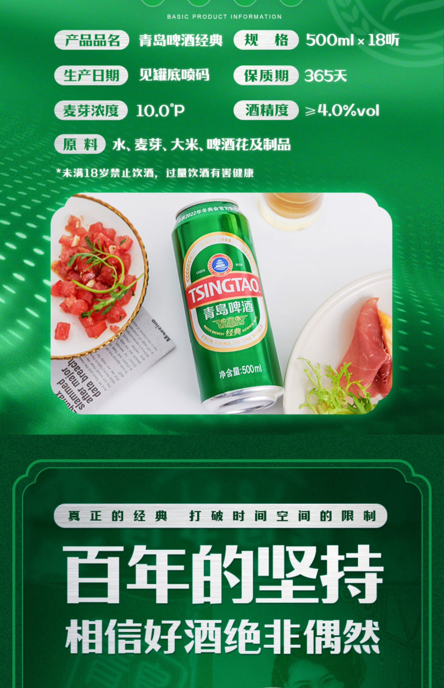 赠 8 听纯生 + 扎啤杯：青岛啤酒 3.9 元 / 斤狂促（商超 6.9 元）休闲区蓝鸢梦想 - Www.slyday.coM
