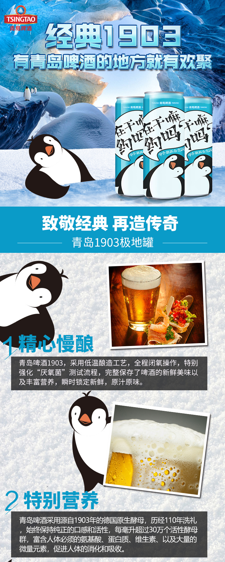 新品上市 青岛啤酒 1903极地罐 330ml*24听 图1