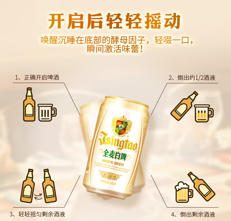 世界啤酒锦标赛银奖 青岛 全麦白啤酒 330ml*24罐 图8