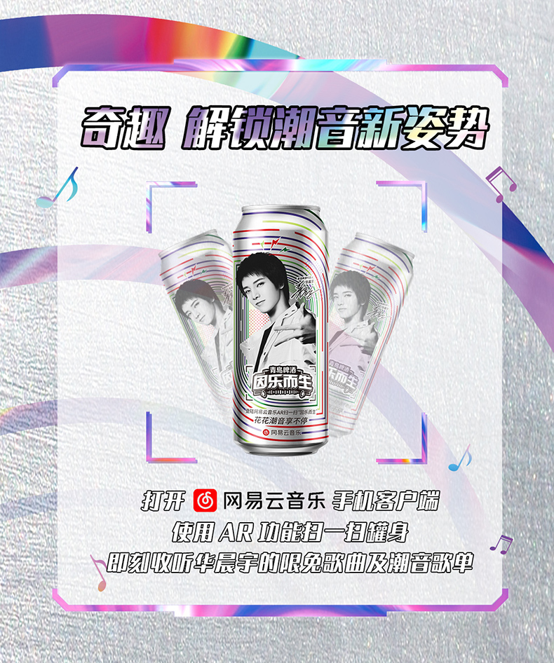 0点截止 华晨宇定制罐 青岛啤酒 纯生 500ml*18听 图4