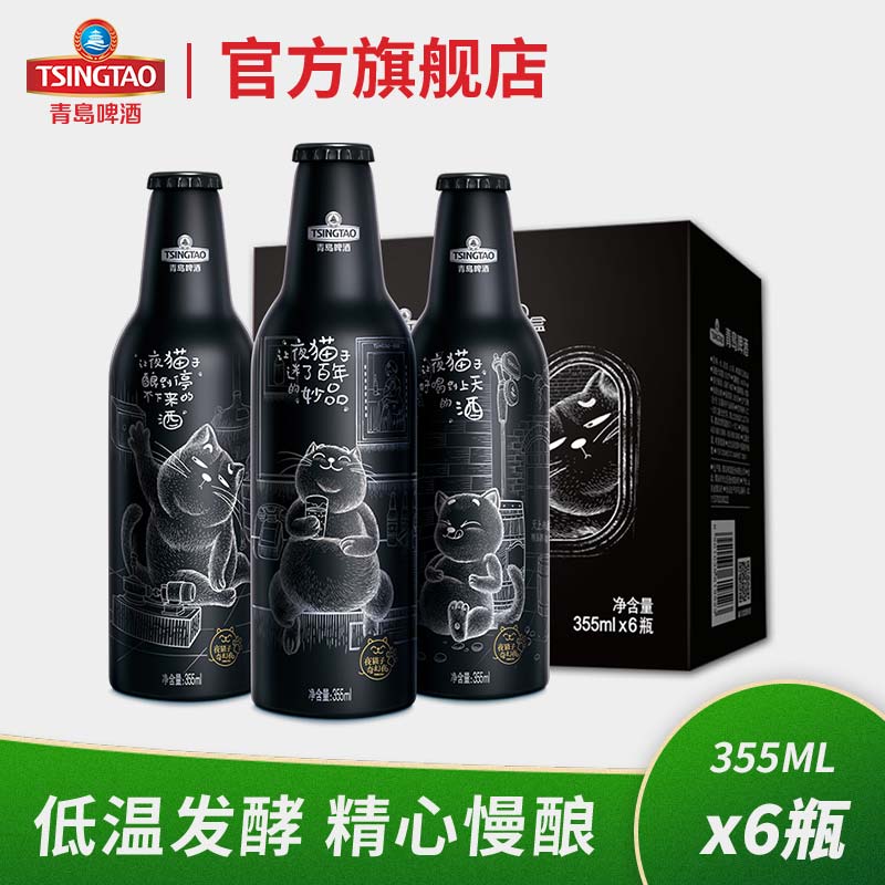 Купить Пиво Циндао пивоварня Рысь изготовленная на заказ алюминиевая ...