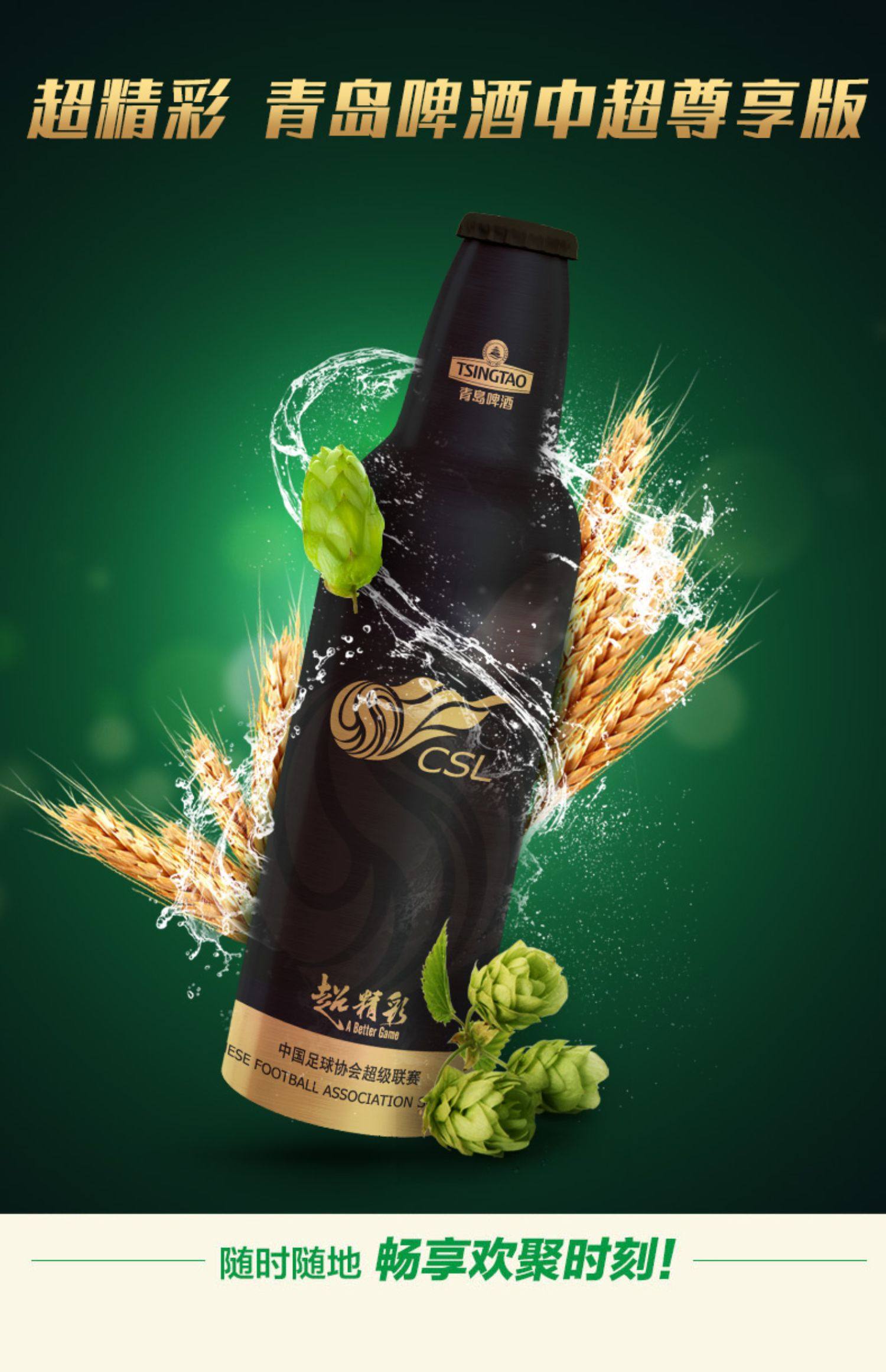 临期 TSINGTAO 青岛啤酒 中超定制罐尊享版小黑瓶啤酒 355ml*12瓶 双重优惠折后￥69包邮