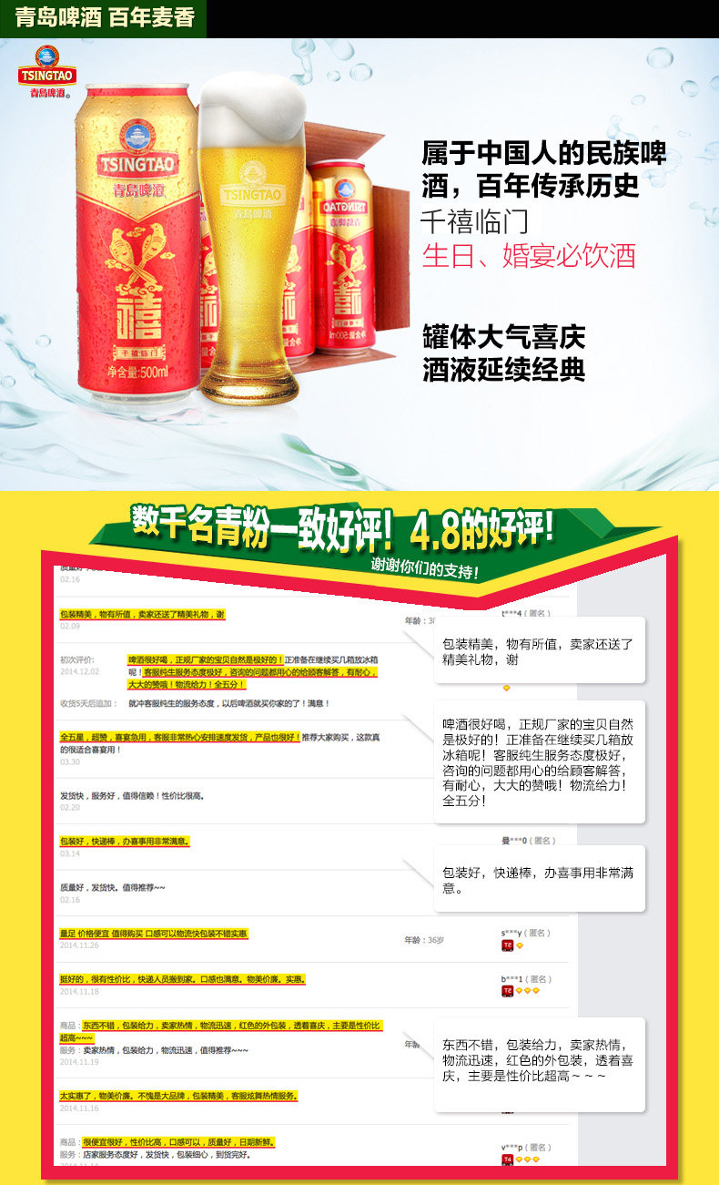 青岛啤酒 禧罐啤酒 500ml*12听 图1