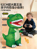 Boys' Toys for Children over 6 Years Old, Birthday Gifts for Boys, Inflatable Remote Control Dinosaur for Boys, 4-Year-Old Girls, 8-Year-Old Tyrannosaurus Rex