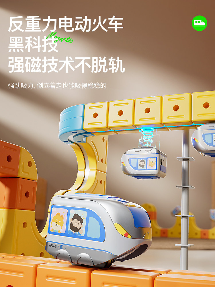 High-Speed Electric Magnetic Train Magic Track Cube Children's Educational Car Toy Boy's Birthday Gift