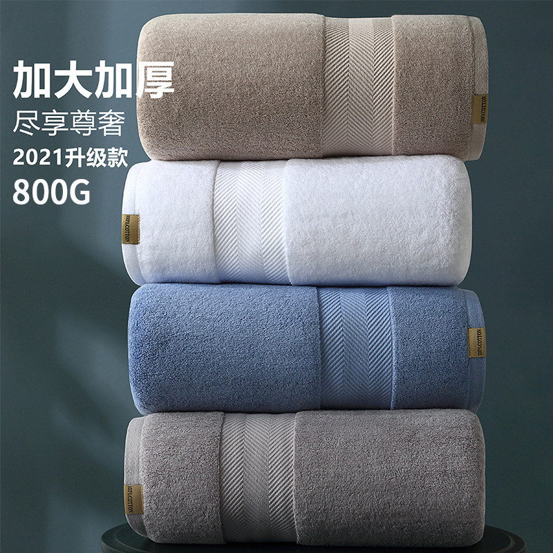 Five-Star Hotel Bath Towel, Thickened and Enlarged, Pure Cotton, High-Quality, Absorbent, Suitable for Adults, Men and Women, All-Cotton, Suitable for All Seasons