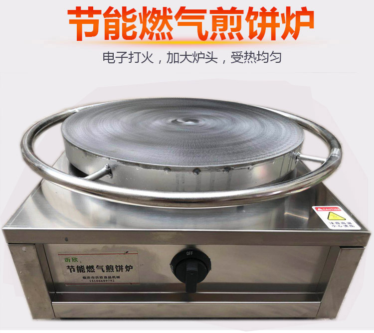 Commercial pancake machine 40 gas pancake fruit pancake pancake pancake boiler East Mixed gas pancake 45 large rotating raw