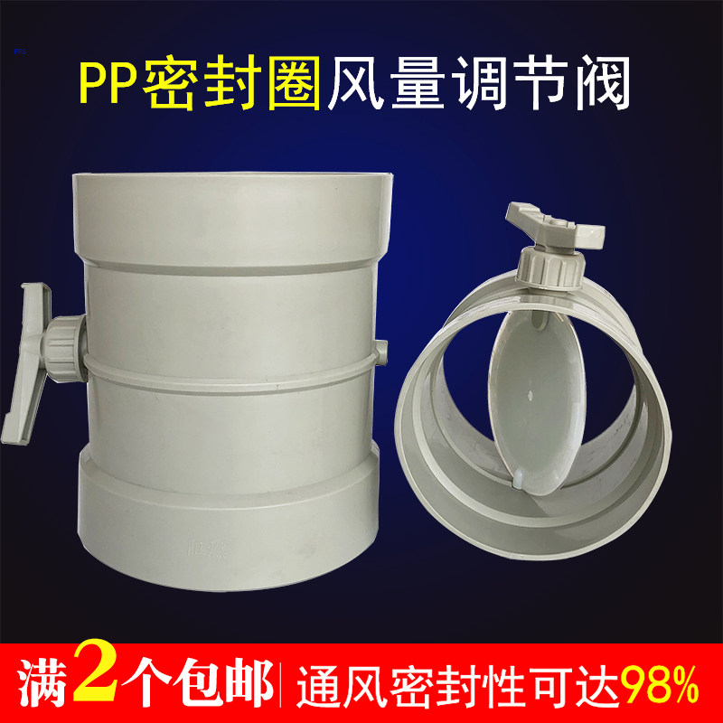 Air volume regulating valve manual pvc pipe valve 50 air door valve 63pp ventilation pipe air stop valve switch 110