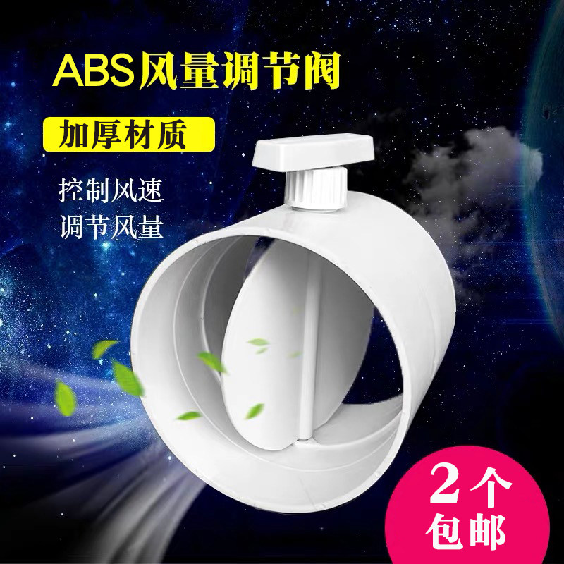 Manual wind valve PVC air volume regulating valve pipe valve pp air door wind valve stop wind valve 50 75110160