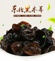 Fungus Northeast black fungus Autumn fungus Daxinganling fungus small bowl ear mouse ear dry new product 500g