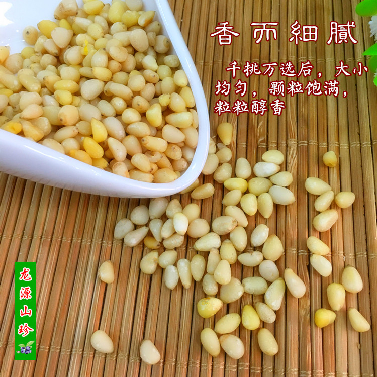 松子仁 东北野生松仁 新货 野生偃松子仁 原味 坚果零食 250g包邮-阿里巴巴