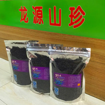 Dried Blueberries Daxinganling Wild Blueberries Dried Wild Blueberries Dried Bulk Dried Blueberries 500g
