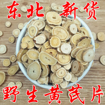Inner Mongolia Astragalus astragalus tablets Wild Astragalus premium Daxinganling Northeast specialty origin direct sales 500g