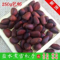Pine Nuts Daxinganling salted boiled Cedar Seeds Northeast Wild Cedar Seeds Salty Nut Snacks 250g