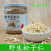 Pine Nuts Pine Nuts Original wild non-added 250g Daxinganling wild wild pine nuts Horsetail pine nuts