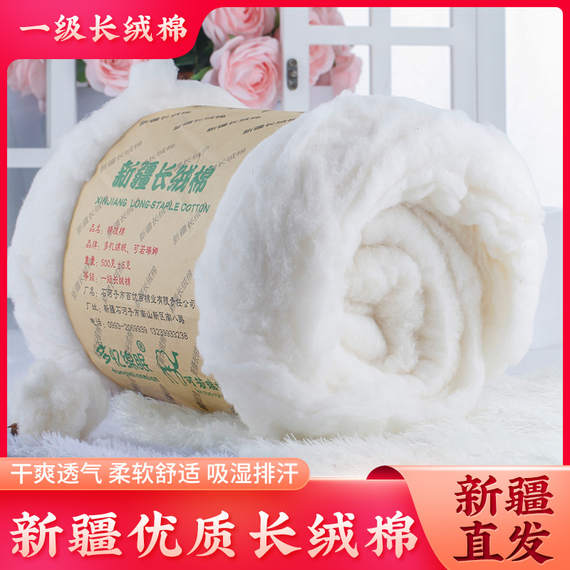 Xinjiang first-class quality long suede pure cotton flower combed cotton quilts cotton quilts bulk filler cotton rolls