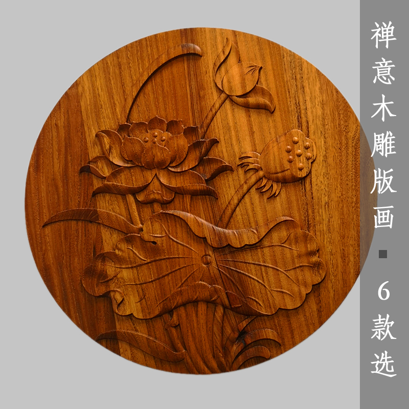 New Chinese Zen Serve Tea Road wall-hanging decoration Living room Tea Room Relief Wooden wood Carved Wood Appliqual Wood prints