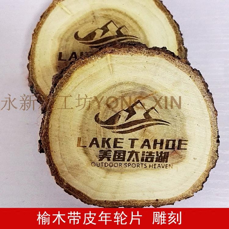 Elm wood with leather year wheel piece wood carving LOGO logo laser hot word picture text two-dimensional code sweep code card engraving