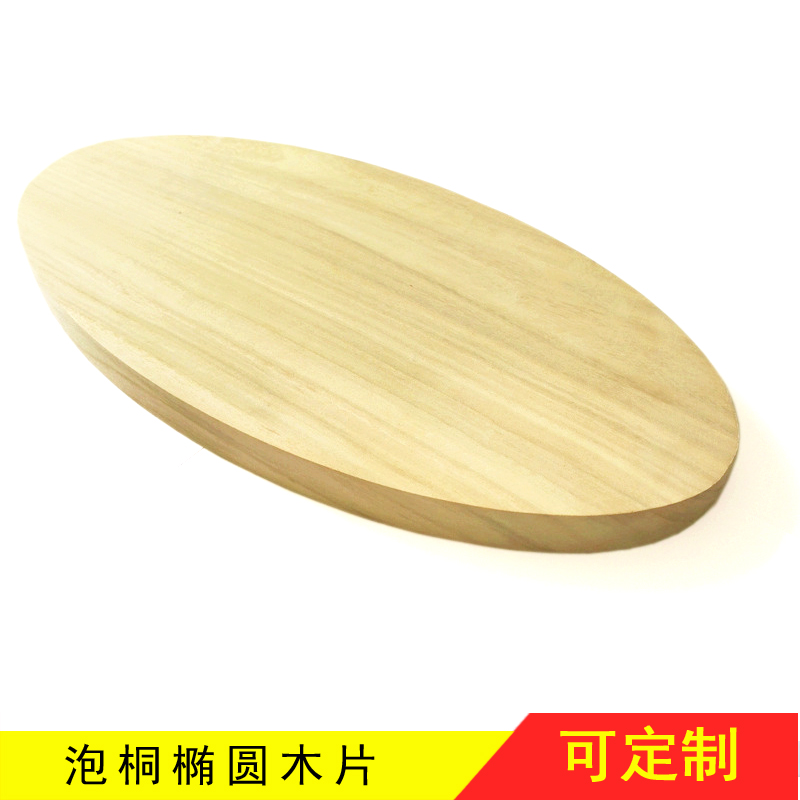 Oval Wood Chip Paulownia Special Wood Board Oval Wood Pan Wood Board Elm Wood DIY Wood Handmade Material Customized