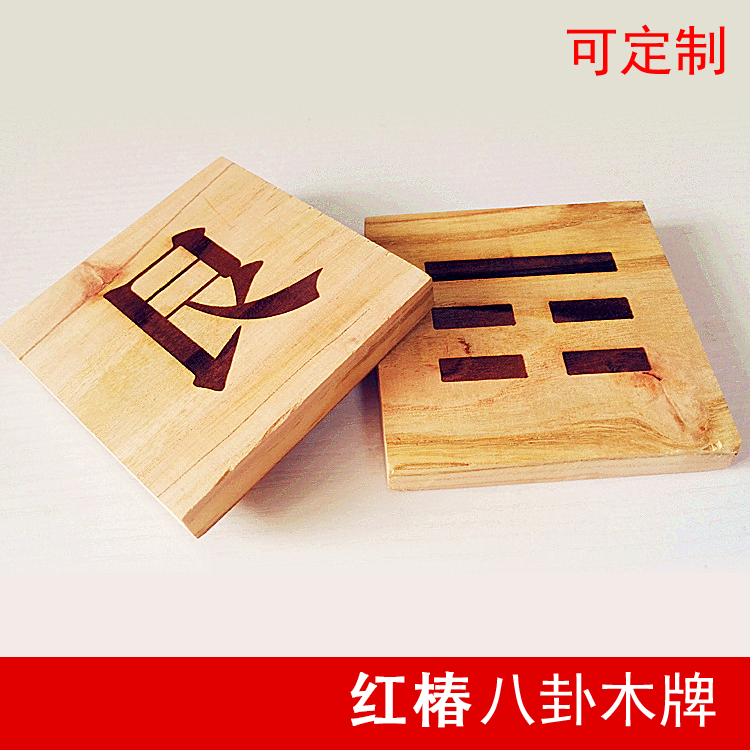 Red toon wood block Ping An unflagging incense cedon solid wood engraving freehand gossip wood card Laser engraving word hang-fu amulet