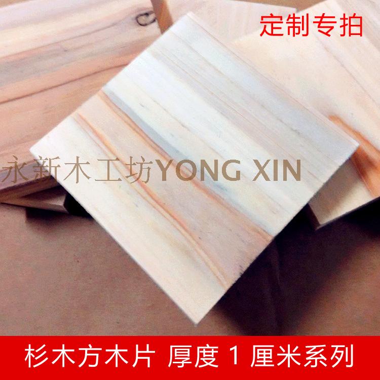 Solid Wood Custom Logs Cedar Wood Piece Cedar Wood Block Square Wood Block Square Wood Chip Model DIY Wood