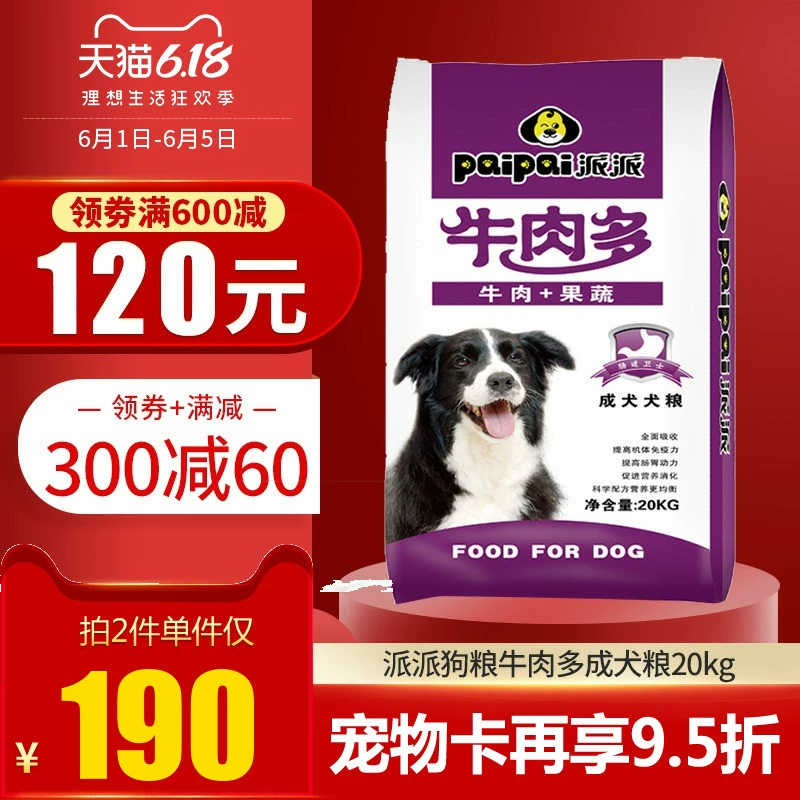 Pie thức ăn cho chó thịt bò thức ăn cho chó trưởng thành hơn 20kg thú cưng chó tha mồi lông vàng Teddy bên chó tất cả các giống chó thức ăn cho chó phổ quát 40 kg - Chó Staples